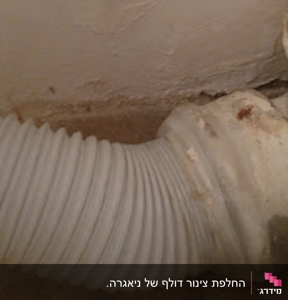 אחרי - צינור חדש מחובר היטב